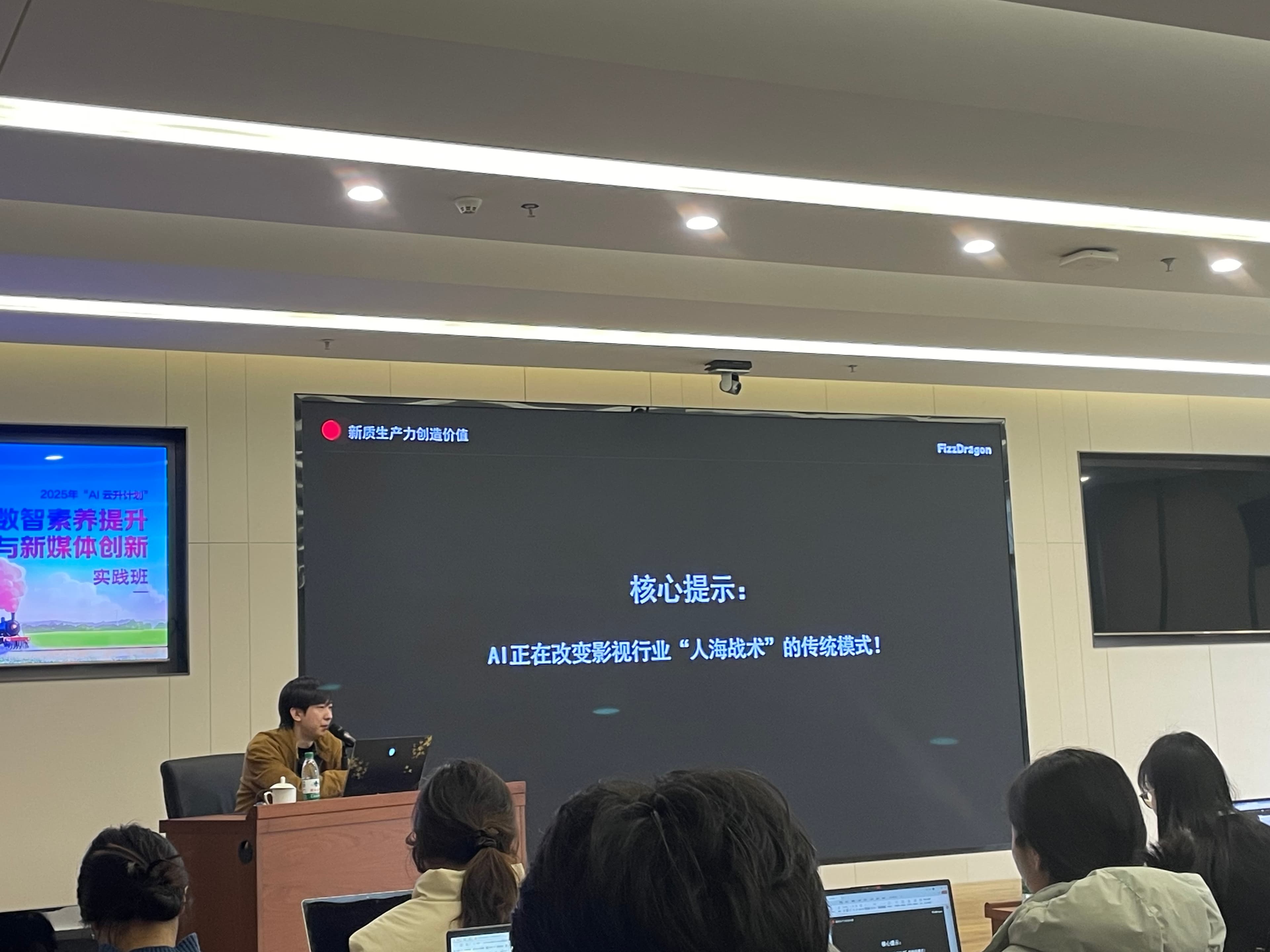 广电培训13