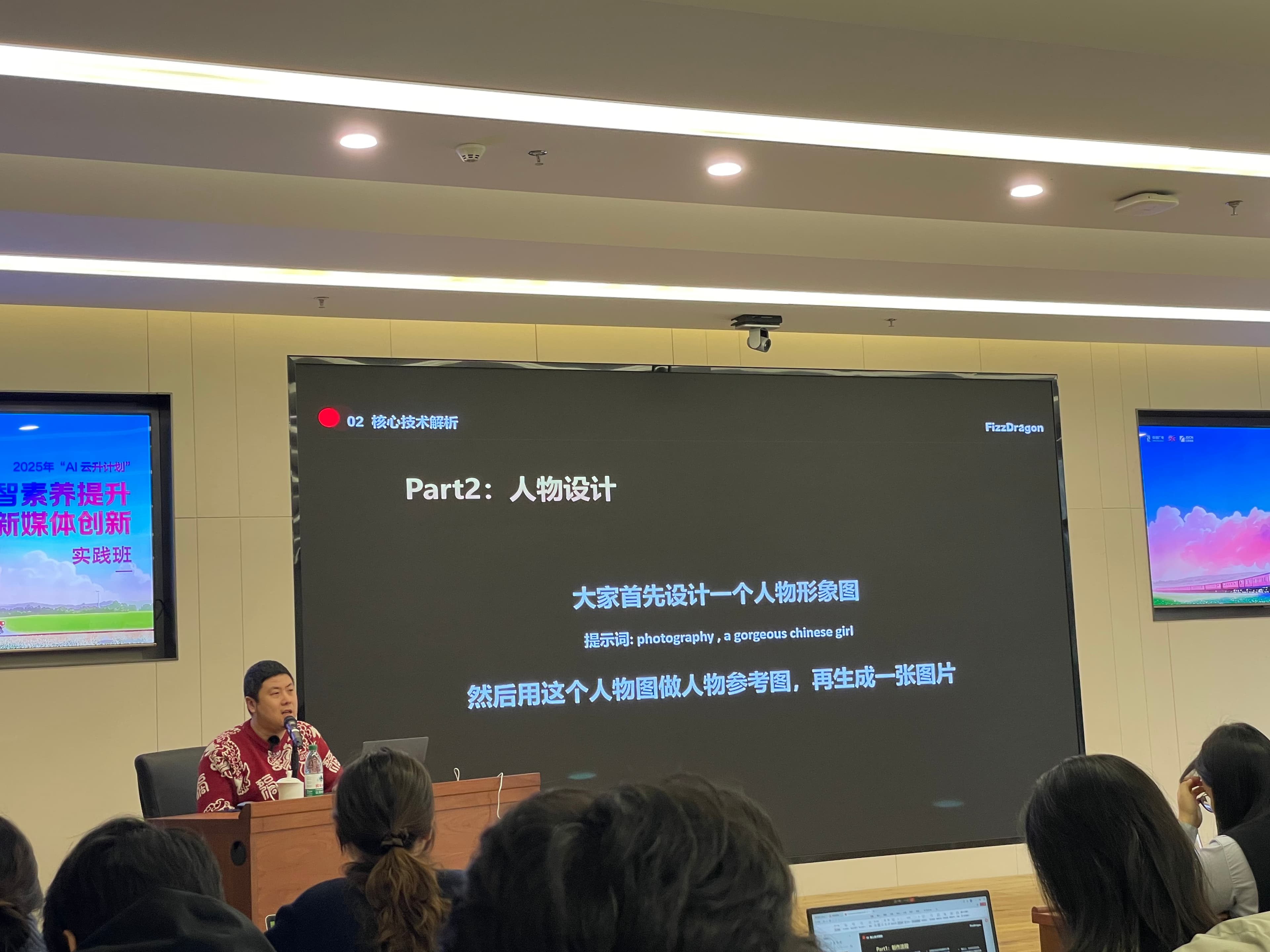 广电培训3
